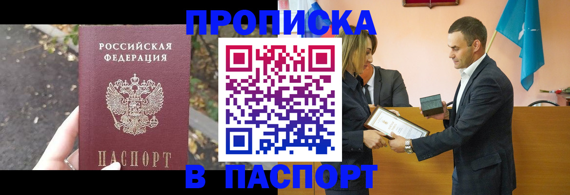 временная регистрация госуслуги в Курганской области