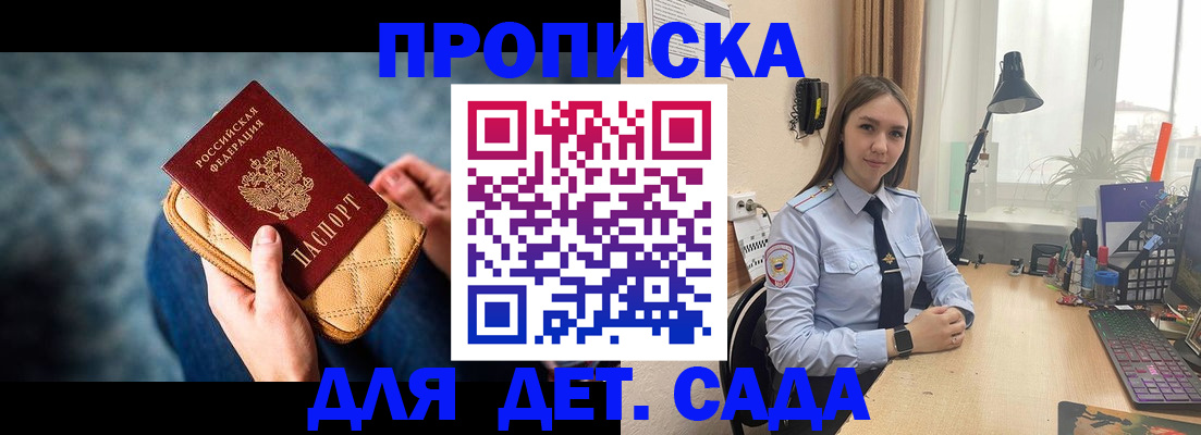 временная регистрация купить в Курганской области