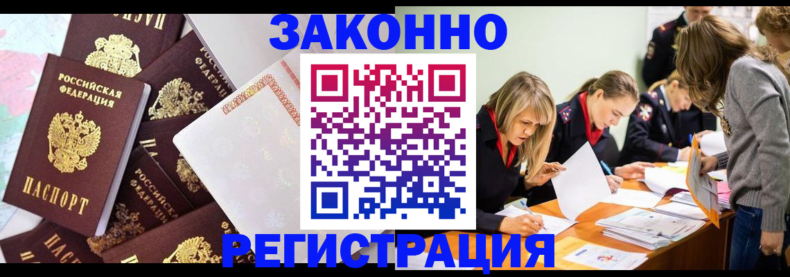 регистрация для школы в Курганской области