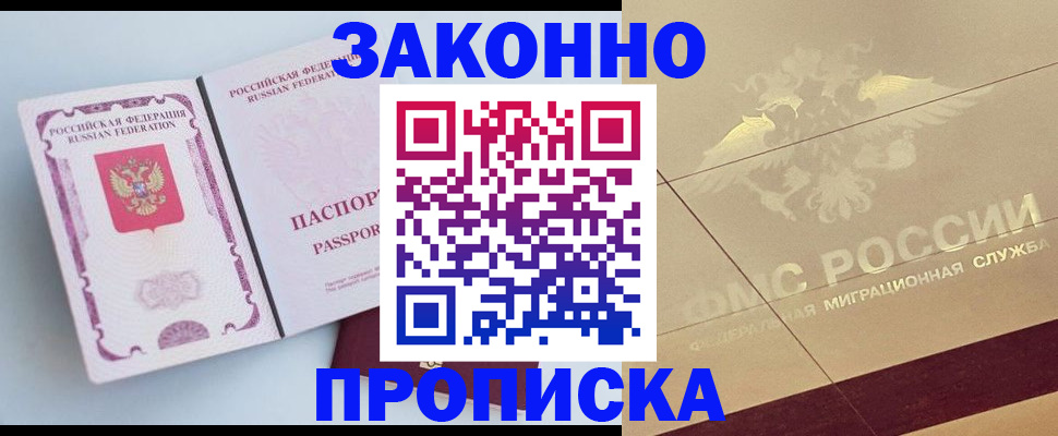 регистрация в Курганской области