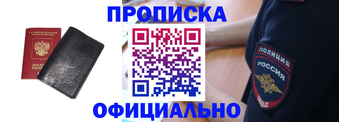 временная регистрация поиск в Курганской области