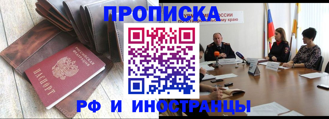 прописка для военкомата в Курганской области